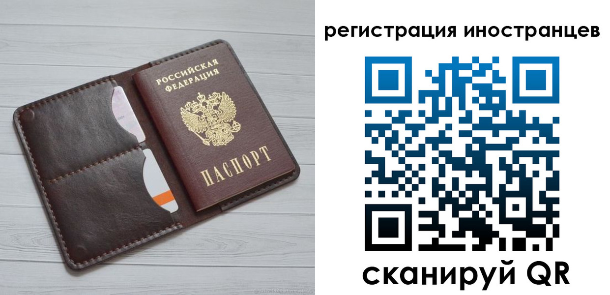 прописка регистрация в Полярном