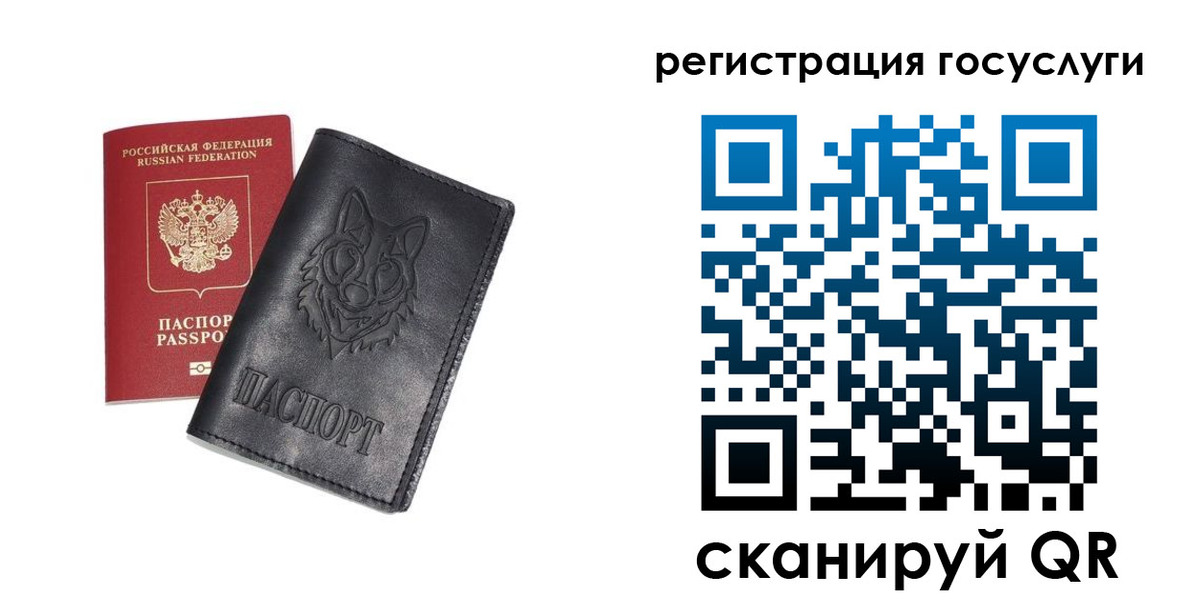 временная регистрация в квартире в Полярном