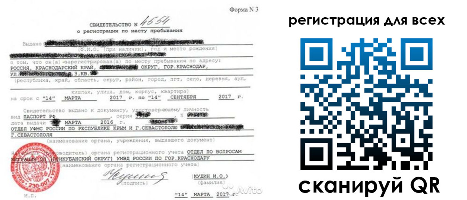 форма 3 в Полярном