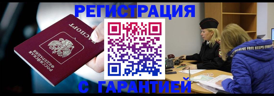 регистрация для школы в Полярном