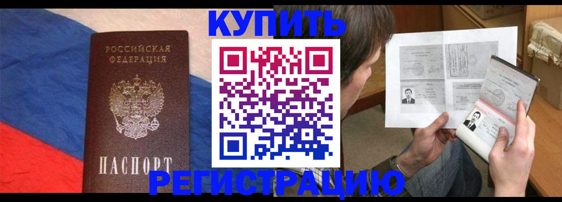 временная регистрация поиск в Полярном