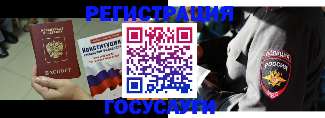 временная регистрация собственник в Полярном
