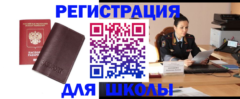 временная регистрация адрес в Полярном