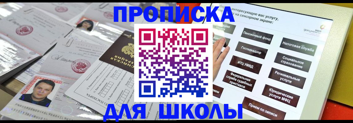 пропишу в квартире в Полярном