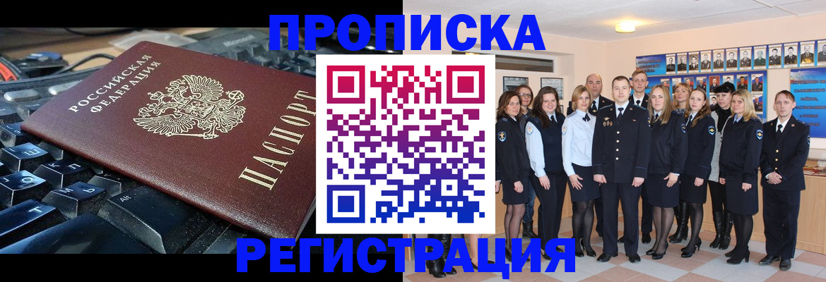 временная регистрация для всех в Полярном